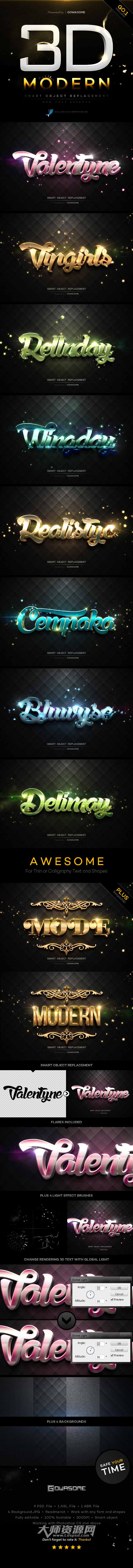 极品PS图层样式－时尚的3D文本效果：Modern 3D Text Effects GO.1